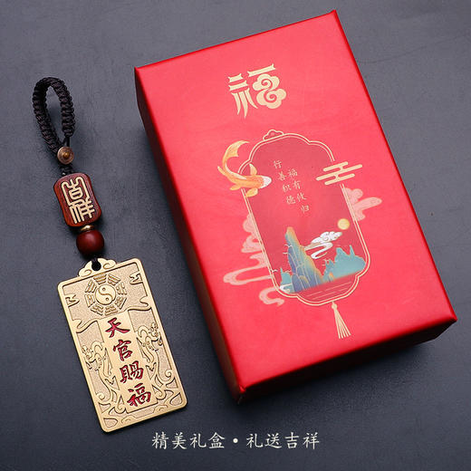 天官赐福双貔貅挂件 商品图6