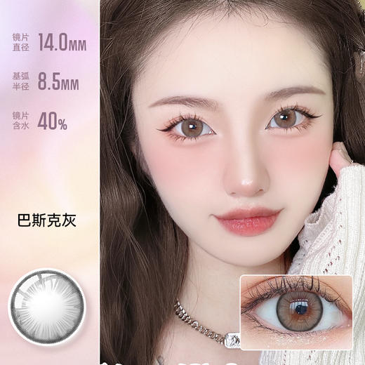 康视达甜心公主半年美瞳1片装 商品图1