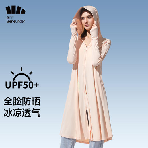 蕉下长款防晒衣防紫外线户外全身防晒服 商品图2