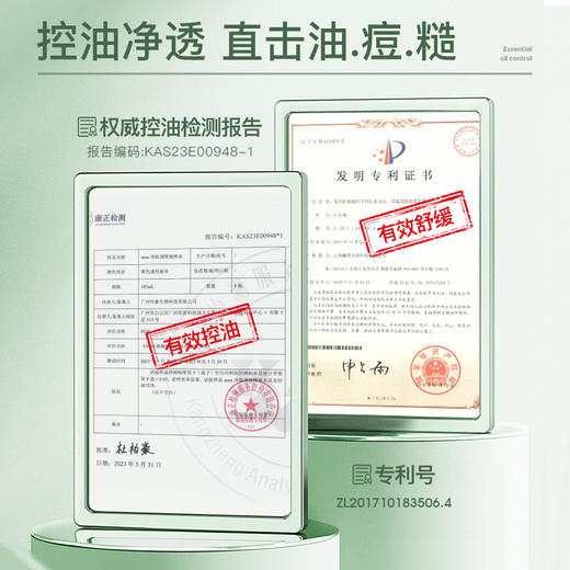 【去闭口粉刺】SNNS去闭口控油水杨酸湿敷水185ml 商品图2