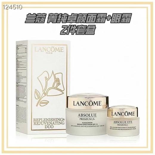 Lancome/兰蔻 菁纯卓颜面霜+眼霜两件套盒！美国代购，无中文标签，介意慎拍 H 商品图0