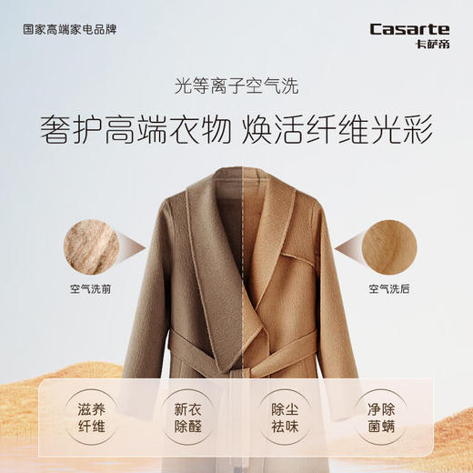 卡萨帝（Casarte）纤诺和美 10公斤家用超薄滚筒洗衣机洗烘一体机 纯平嵌入视窗 光等离子空气洗 HD10LD5ELU1 商品图2