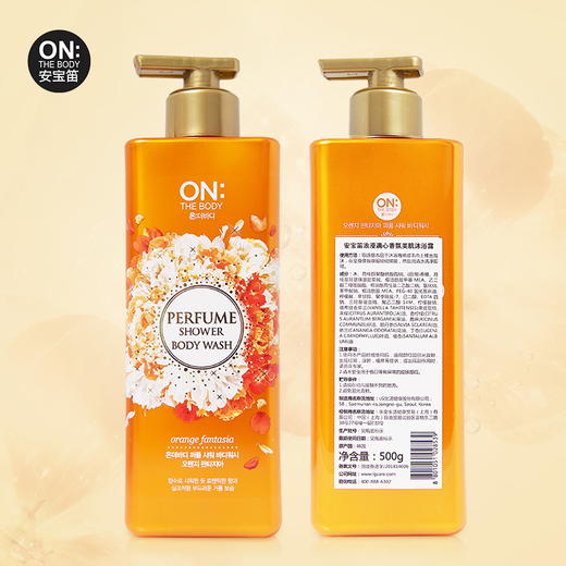 安宝笛浪漫满心香氛美肌沐浴露500G【CZ】 商品图4