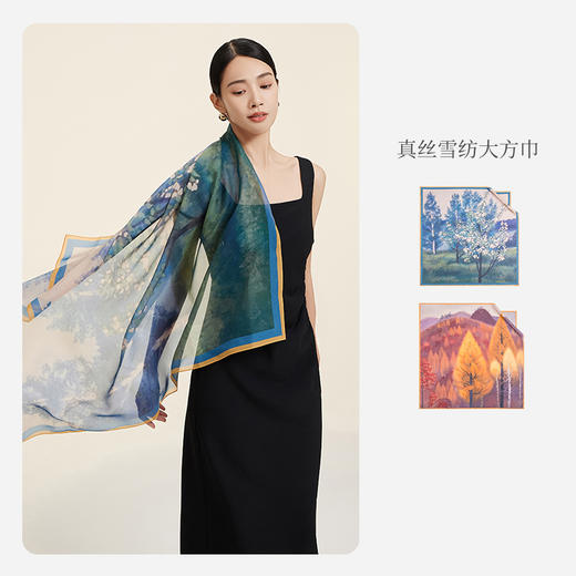 万事利105厘米新丝绸真丝大方巾 商品图1