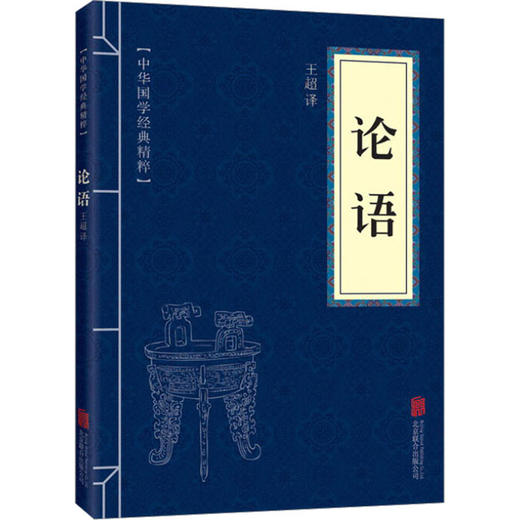论语 商品图0