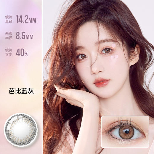 康视达甜心公主月抛美瞳1片装 商品图4