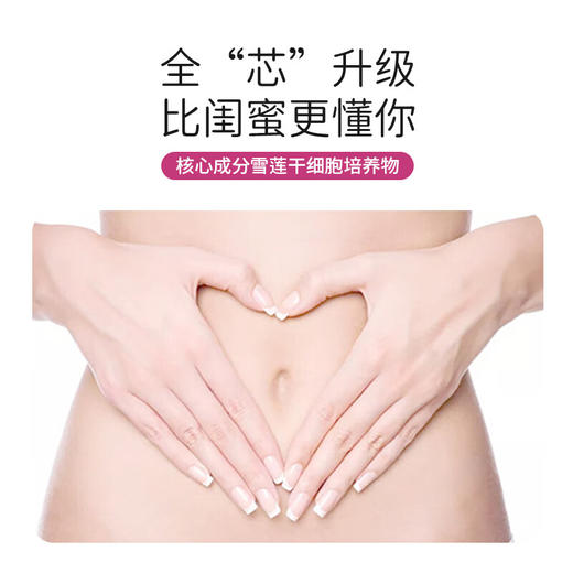英贝健和真源雪莲干细胞贴 商品图5