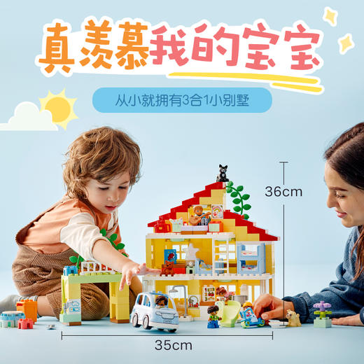 乐高积木 L10994乐高得宝大颗粒系列三合一梦幻小屋 商品图2