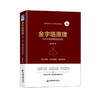 【官方旗舰店】金字塔原理 实践版 麦肯锡方法工作法 金字塔思维 麦肯锡40年培训教材 企业管理人力资源书 金字塔逻辑高效工作法 商品缩略图4