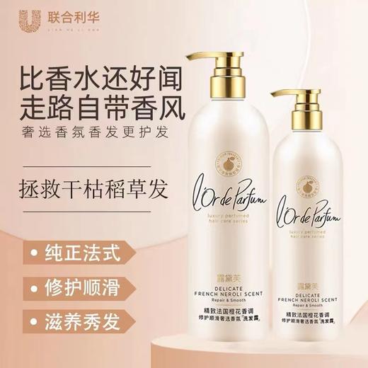 KJ 超值200元 洗护套餐 露黛芙控油丰盈奢选香氛洗发露   润发乳450ML +露黛芙修护顺滑奢选香氛润发乳 洗发露 橙花香 450ML 各1组+日本 咖思美 马油保湿沐浴液600ml 商品图1