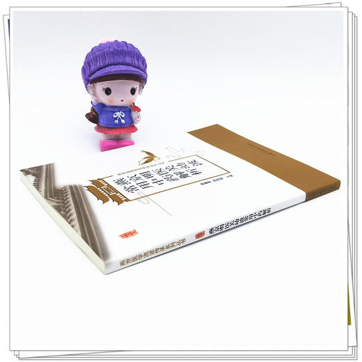 【出版社直销】燕京明医关幼波常用中药解析 徐春军 孙凤霞 主编 中国中医药出版社 中医书籍 商品图2