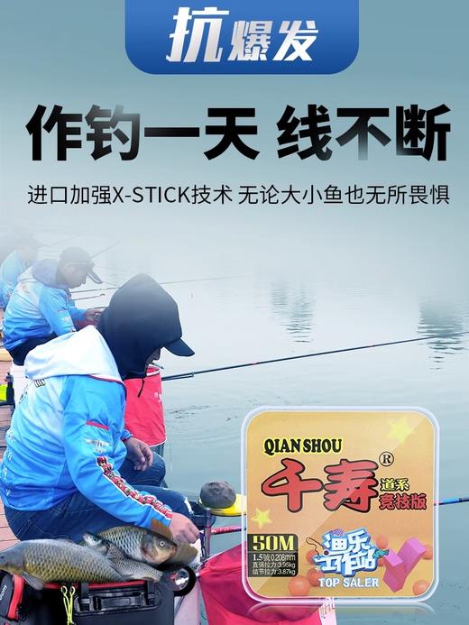 快乐垂钓千寿渔乐工作站【竞技版】钓线50M 商品图1