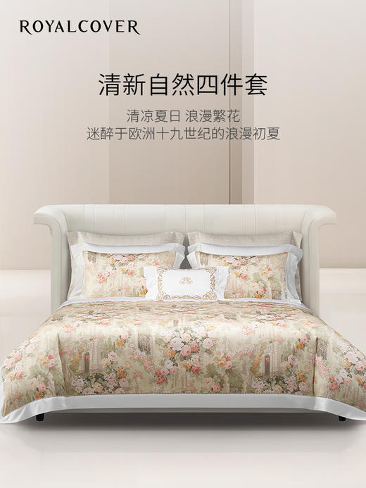 【ROYALCOVER】罗卡芙家纺舒适60支双面天丝印花 四件套 杜乐丽花园 商品图0