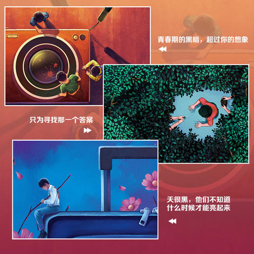长夜难明+坏小孩+无证之罪 商品图3