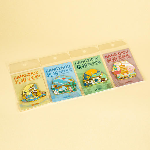 西泠印社纪念湖光山色冰箱贴 商品图0