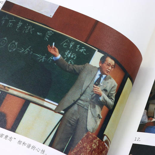 百术不如一诚 曹岫云 著 励志与成功 商品图1