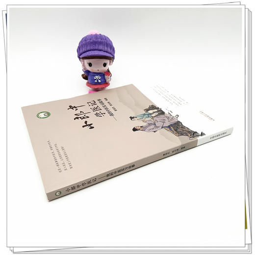 小郎中学医记我的中医实习故事 曾培杰 陈创涛 编著 中国中医药出版社 中医入门 文化 小儿科普 书籍 商品图3