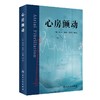 心房颤动 夏云龙 龙德勇等编 常见心血管疾病 房颤流行病学基础研究药物消融治疗 临床医护人员心电医师等工具书 人民卫生出版社 商品缩略图1