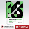 【旗舰店】有道考神 大学英语六级真题绿宝书  有道考神专家版真题解析备考冲刺 中国石化出版社 商品缩略图0