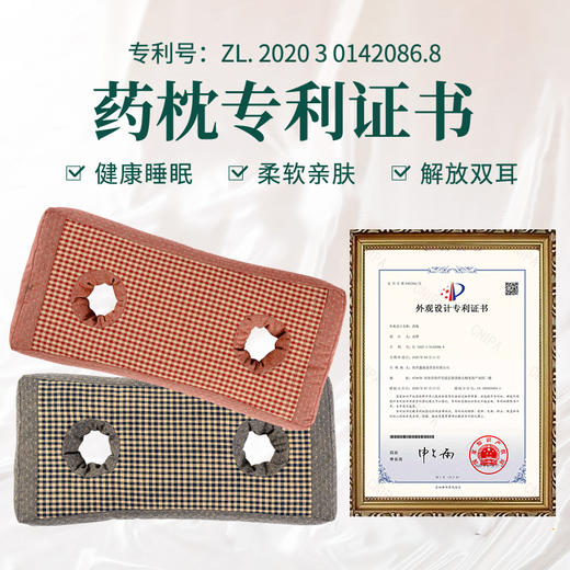 养生护耳护颈枕 | 甄选优质草本内芯 水洗棉麻透气舒适 双洞设计 解放双耳 曲度牵引 承托颈椎 边睡觉边养护 亲肤护颈 枕头 商品图1