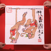 宣纸版画《百年传奇》黄永玉授权 商品缩略图0