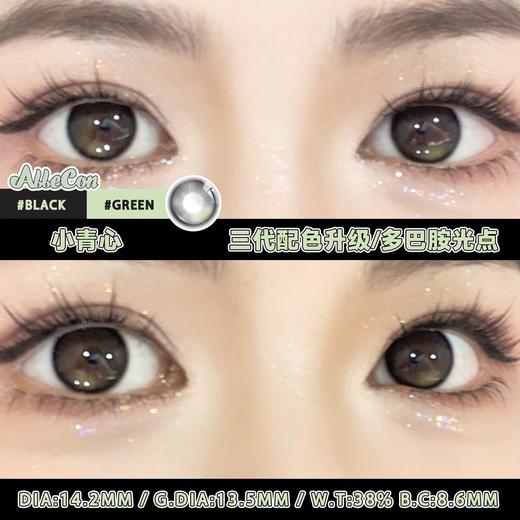 Barie cat·日抛 小青心  14.2  【日抛&月抛&年抛】爆款小腮红的姐妹款！黑色和棕绿的碰撞！上眼一抹青色透光感！国产0-1000度<一盒10片> 商品图1