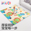 KUB可优比儿童爬爬垫加厚婴儿xpe围栏地毯垫客厅家用爬行宝宝1岁 商品缩略图0