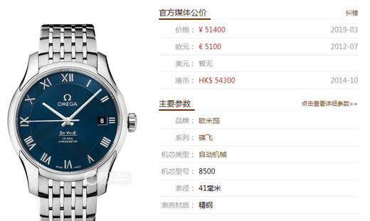 VS厂欧米茄蝶飞系列431.10.41.21.03.001复刻手表一比一手表n厂c厂clean厂vs厂 商品图0