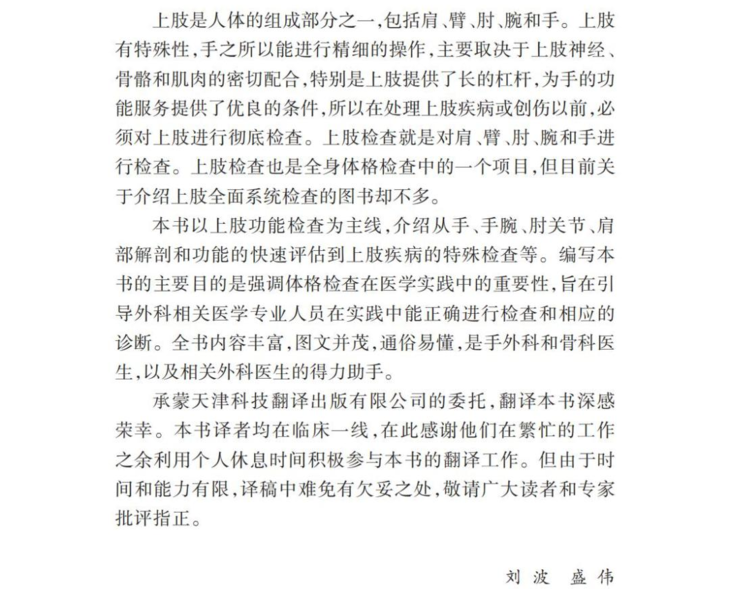 中文版前言_00.jpg