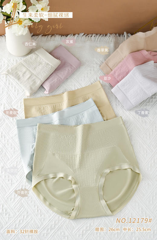 凉爽冰丝裸氨超薄面膜裸感高腰收腹女士内裤提臀2179/22179/12179 商品图5
