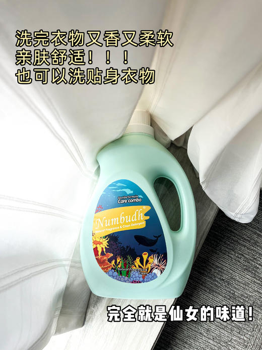【南堡自然花香洗衣液】买一次用半年❗️ 商品图4