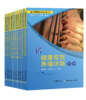 畜禽健康高效养殖环境手册（全10册）【中国农业出版社官方正版】 商品缩略图0