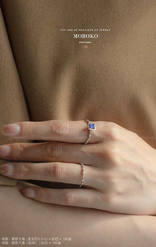 星辰大海戒指 商品图2