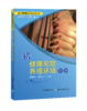 猪健康高效养殖环境手册【中国农业出版社官方正版】 商品缩略图0