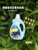 【南堡自然花香洗衣液】买一次用半年❗️ 商品缩略图10
