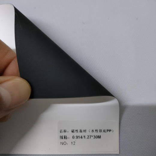 户内磁性面材/水性铁底PP 商品图0