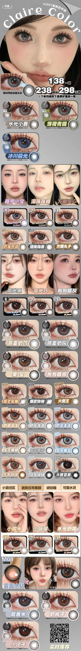 🔗今日推荐 con：clairecolor 水光小鹿 