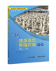 鹅健康高效养殖环境手册【中国农业出版社官方正版】 商品缩略图0