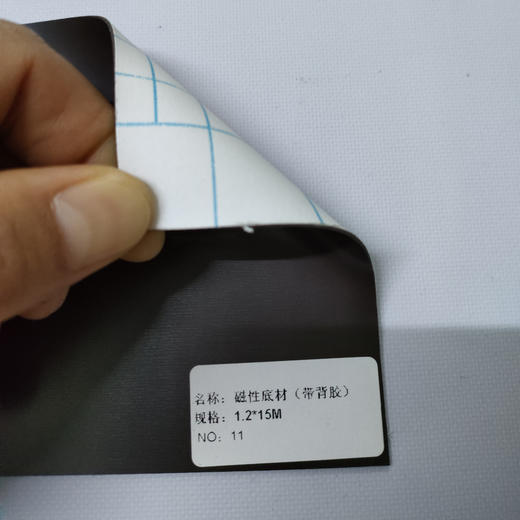 磁性底材（带背胶0.7mm） 商品图1