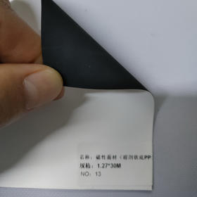 户外磁性面材（溶剂铁底PP）