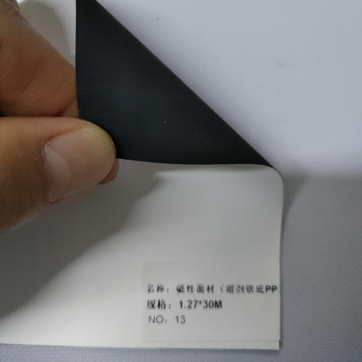 户外磁性面材（溶剂铁底PP） 商品图0