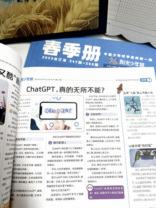 阳光少年报 2023春夏合订版（共2册）“行走的新闻故事书” 商品图5