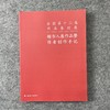 【全国第十二届书法篆刻展-楷书入展作品暨作者创作手记】 商品缩略图0