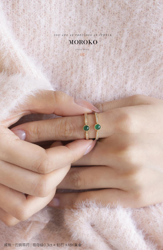 云锦翠月戒指 商品图2