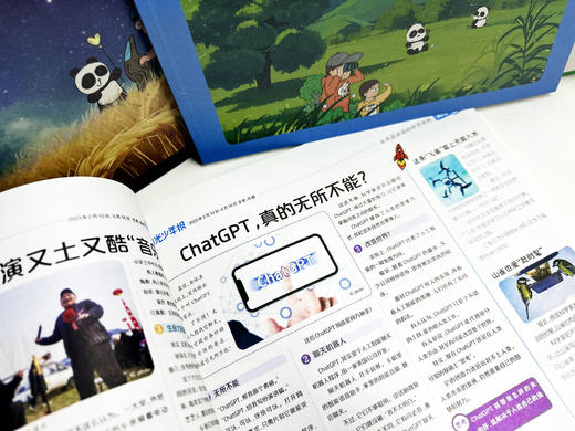 阳光少年报 2023春夏合订版（共2册）“行走的新闻故事书” 商品图4