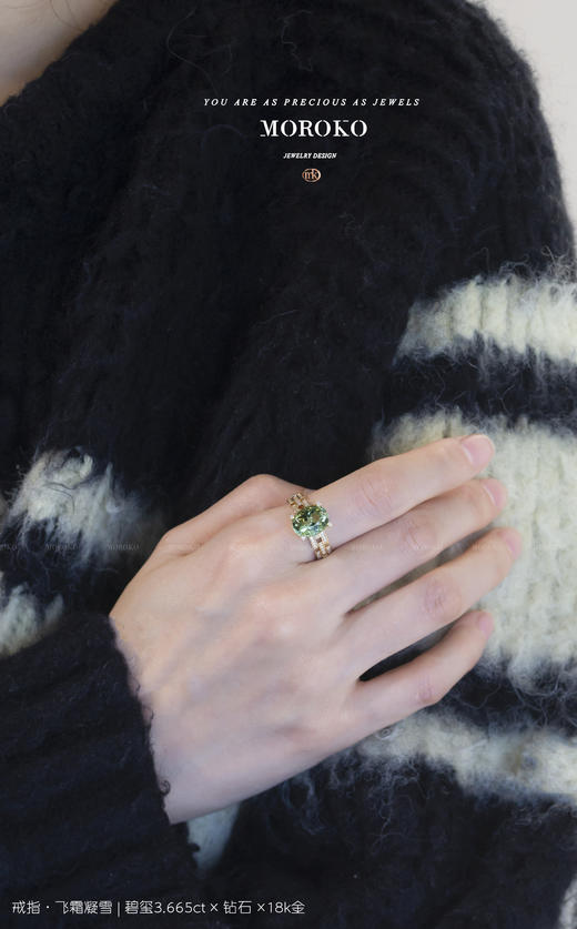 飞霜凝雪戒指 商品图3