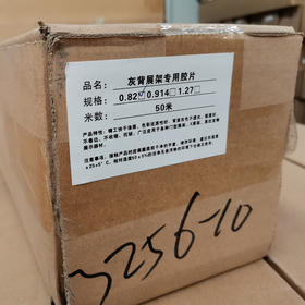 户外灰底展架片