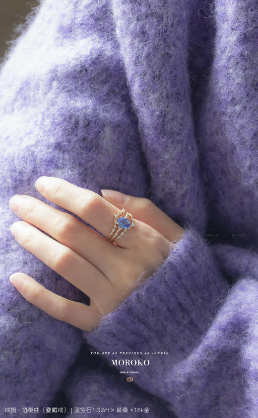 协奏曲戒指|单戴&叠戴 商品图1