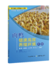 畜禽健康高效养殖环境手册（全10册）【中国农业出版社官方正版】 商品缩略图1