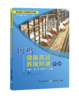 肉鸡健康高效养殖环境手册【中国农业出版社官方正版】 商品缩略图0